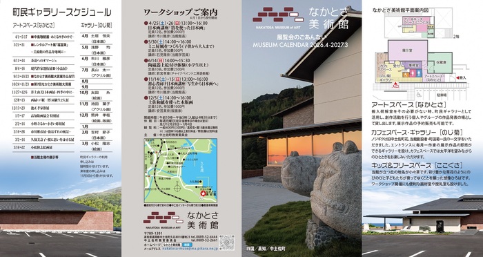 R8リーフレット