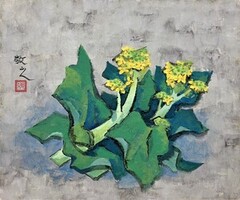 中島敬朝「菜の花」