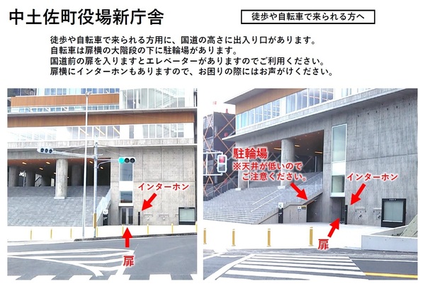 新庁舎アクセス（徒歩・自転車）