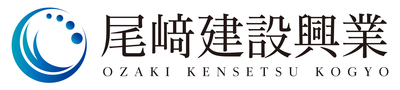 尾﨑建設興業