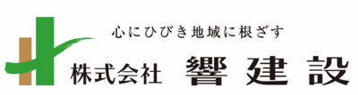 響建設