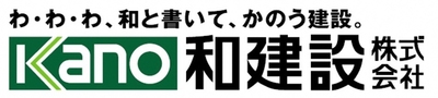 和建設ロゴ