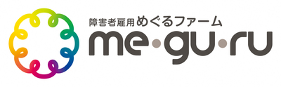 めぐるファーム（NEXT ONE）