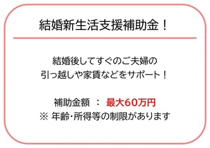 01：結婚新生活