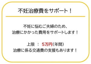 02：不妊治療
