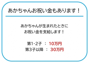 05：お祝い金