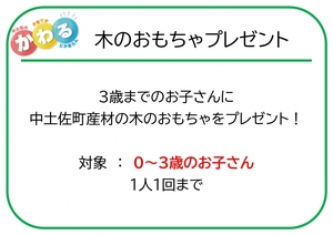 04：木のおもちゃ