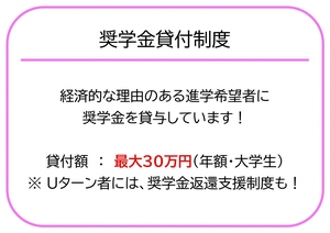 05：奨学金