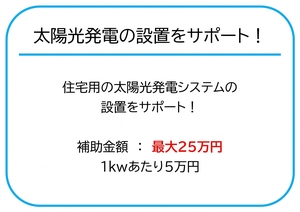 04：太陽光発電