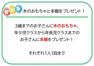 04：木のおもちゃ