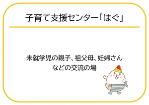 08:こどもセンター