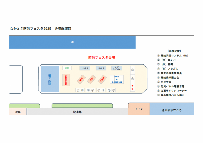 会場配置図