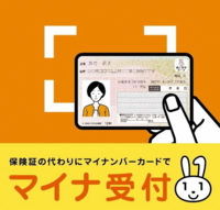 マイナステッカー
