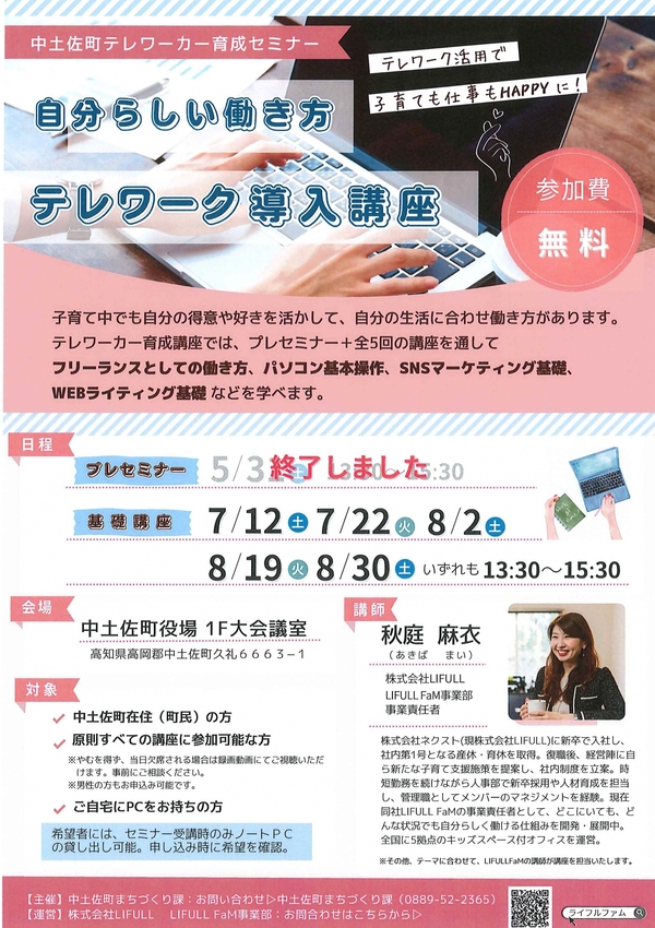 チラシ