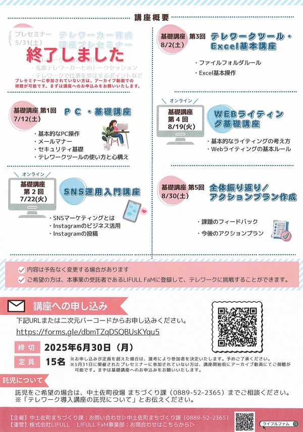 チラシ裏