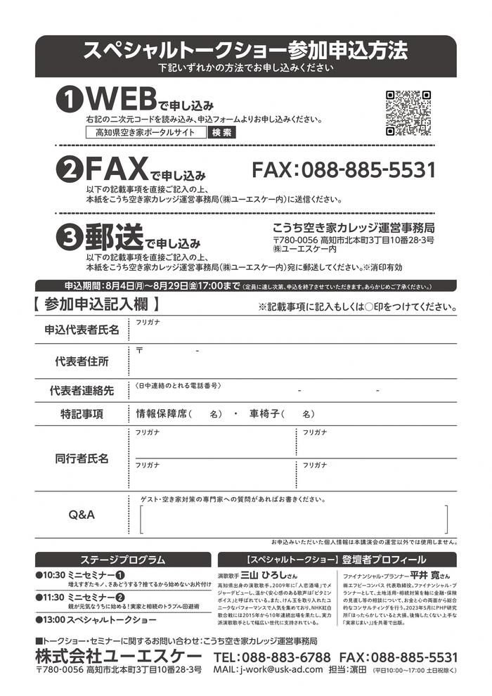 裏面