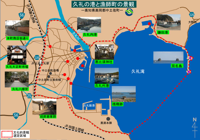 久礼の港と漁師町の景観マップ