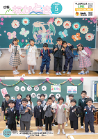 2026年05月号の画像