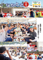 2026年06月号の画像