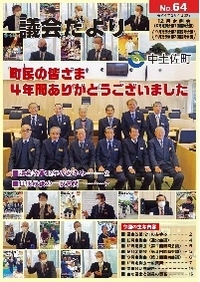 No.６４の画像