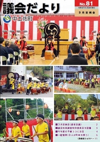 No.８１の画像