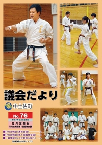 No.76の画像