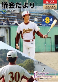 No.77の画像