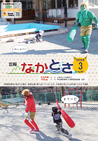 2026年03月号の画像