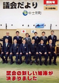 臨時号