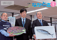 2023年05月号