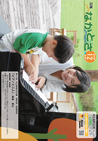 2025年12月号の画像