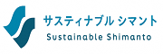 サスティナブル シマント