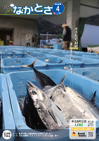2026年04月号の画像