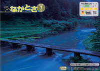 2026年07月号の画像