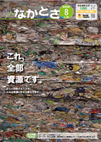 2026年08月号の画像