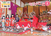 2025年04月号の画像