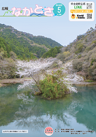 2025年05月号の画像