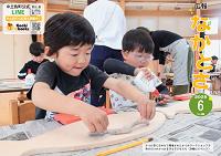 2025年06月号の画像