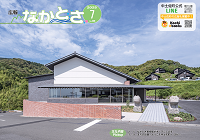 2025年7月号の画像