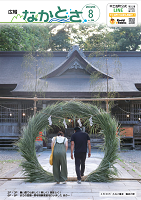 2025年8月号の画像