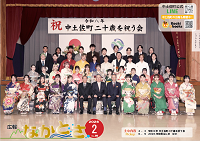 2026年2月号の画像