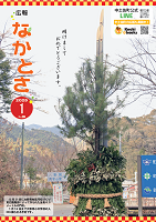 2025年01月号の画像