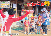 2025年03月号の画像
